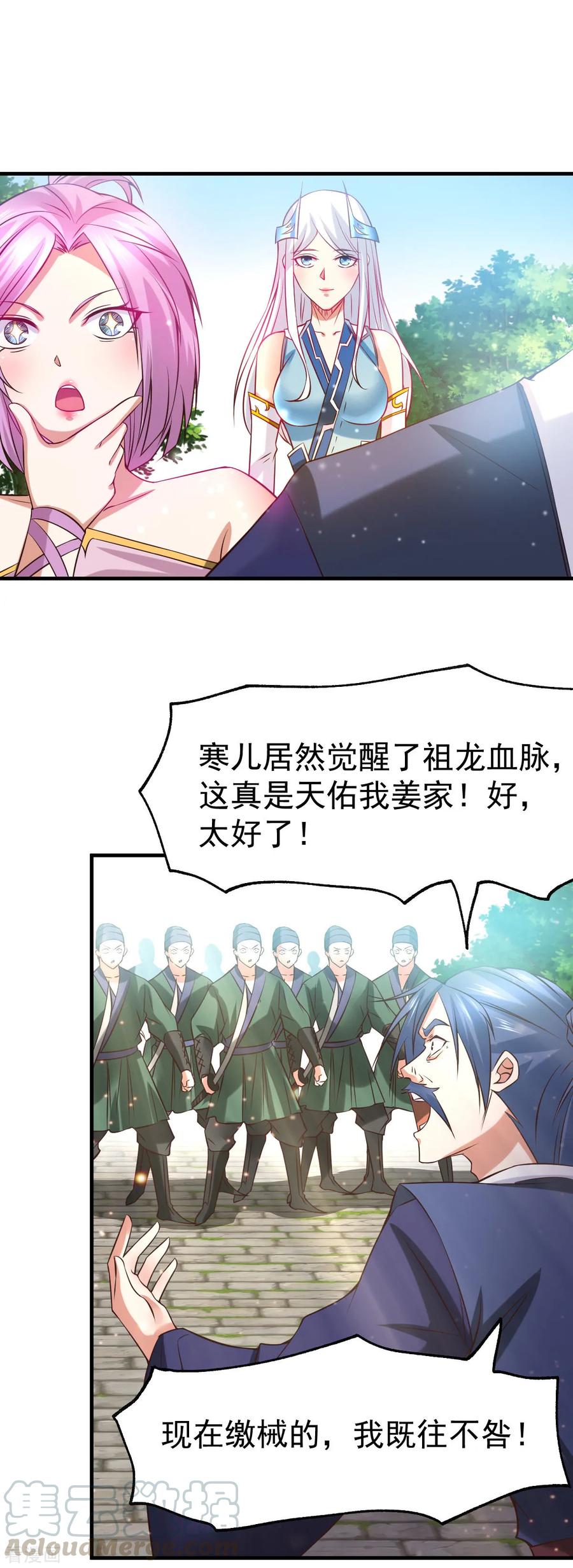 Son-in-Law Does Cheap Cultivation Ch.30 p33