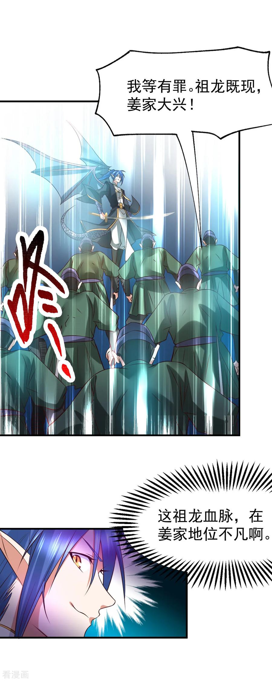 Son-in-Law Does Cheap Cultivation Ch.30 p34