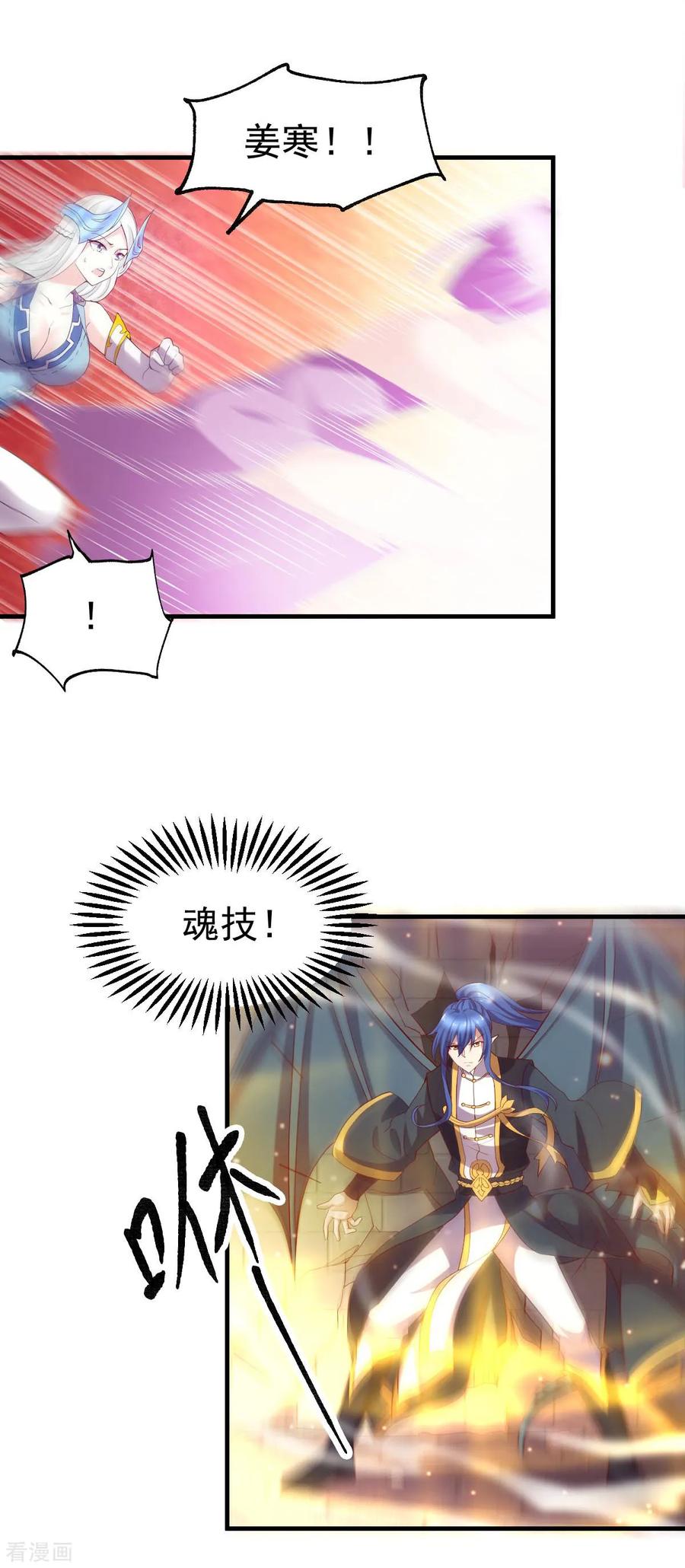 Son-in-Law Does Cheap Cultivation Ch.30 p43