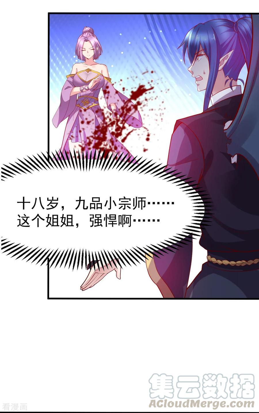 Son-in-Law Does Cheap Cultivation Ch.30 p49