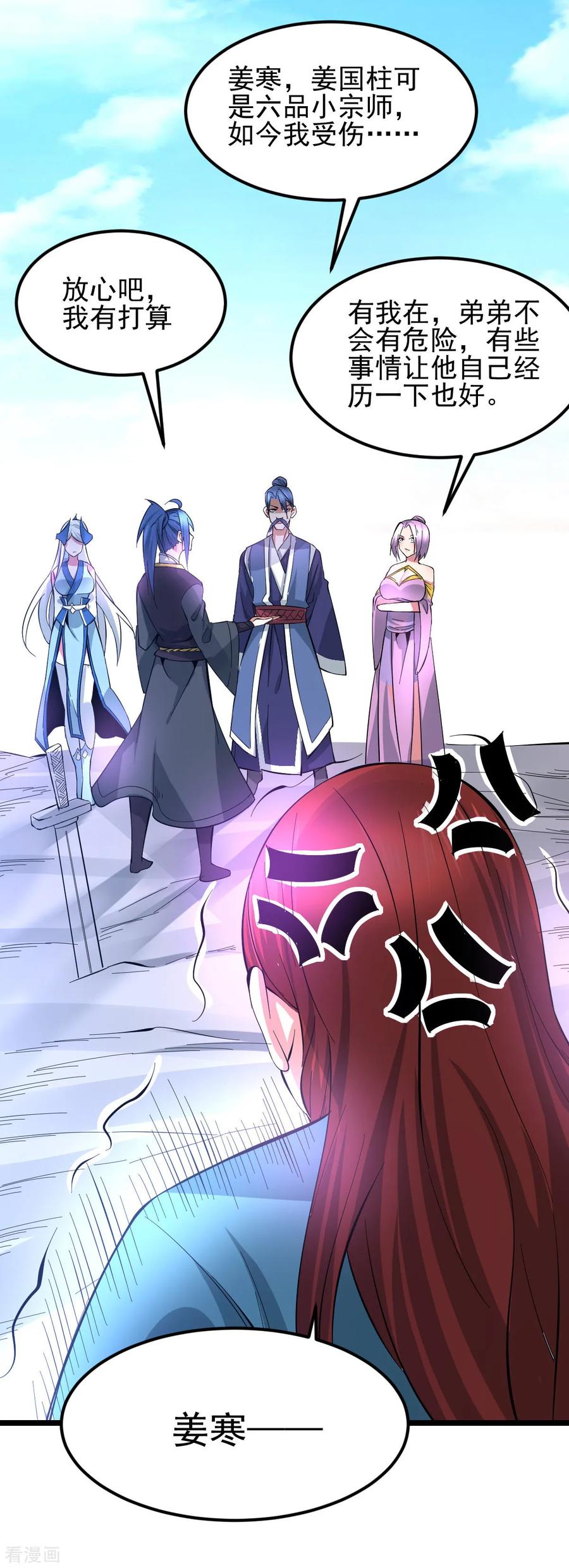 Son-in-Law Does Cheap Cultivation Ch.30 p8