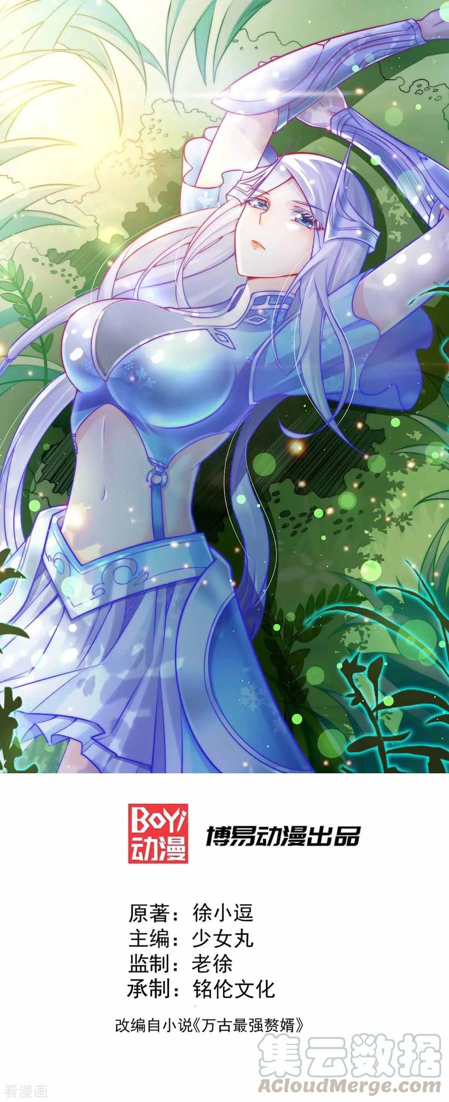Son-in-Law Does Cheap Cultivation Ch.4 p1