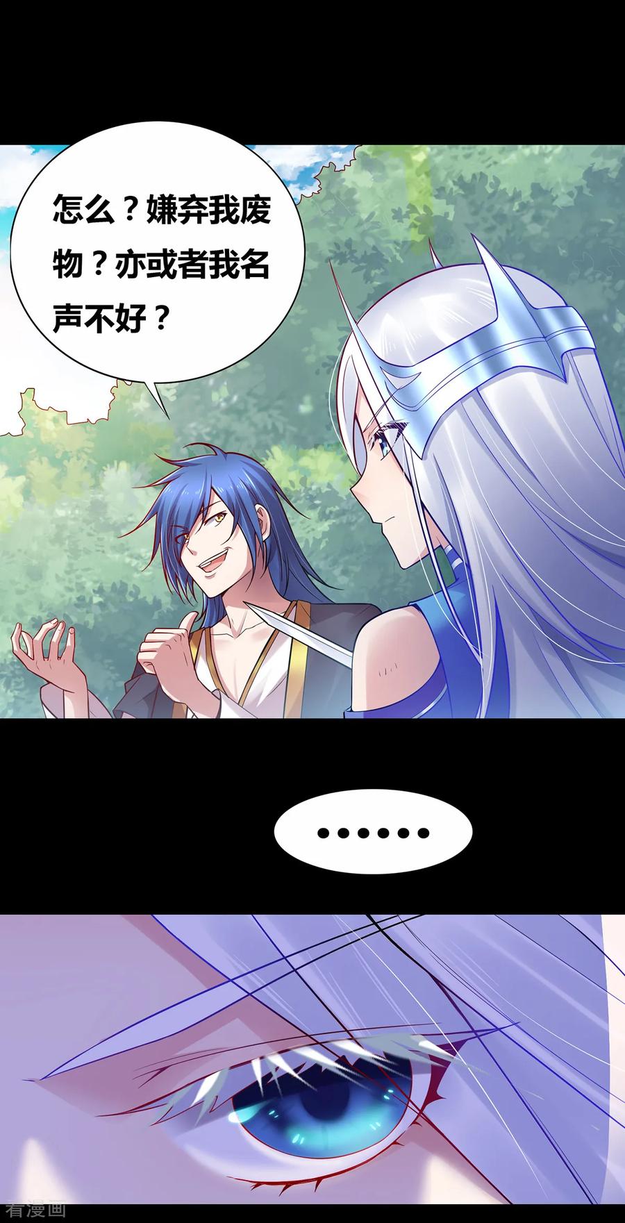 Son-in-Law Does Cheap Cultivation Ch.4 p12
