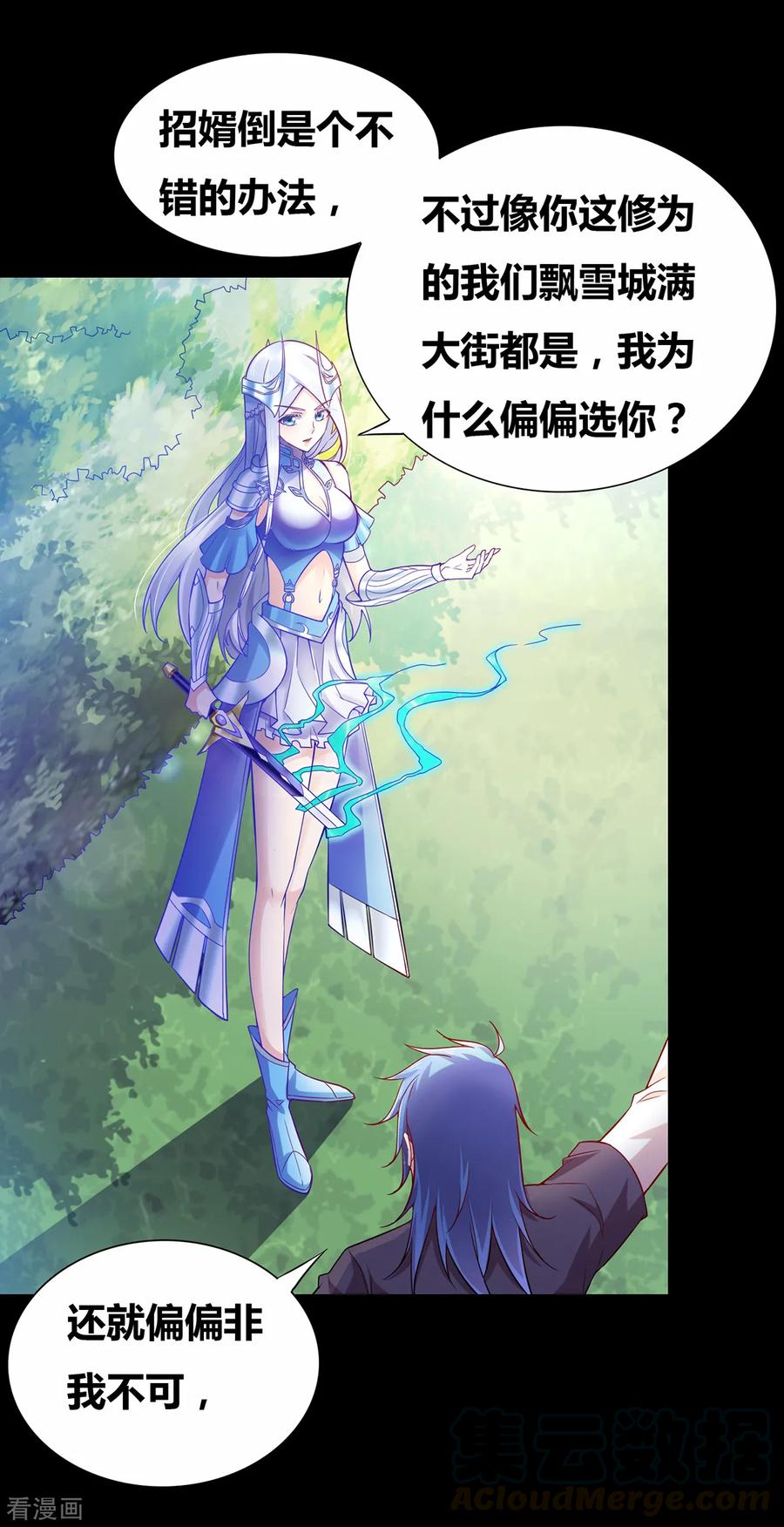Son-in-Law Does Cheap Cultivation Ch.4 p13
