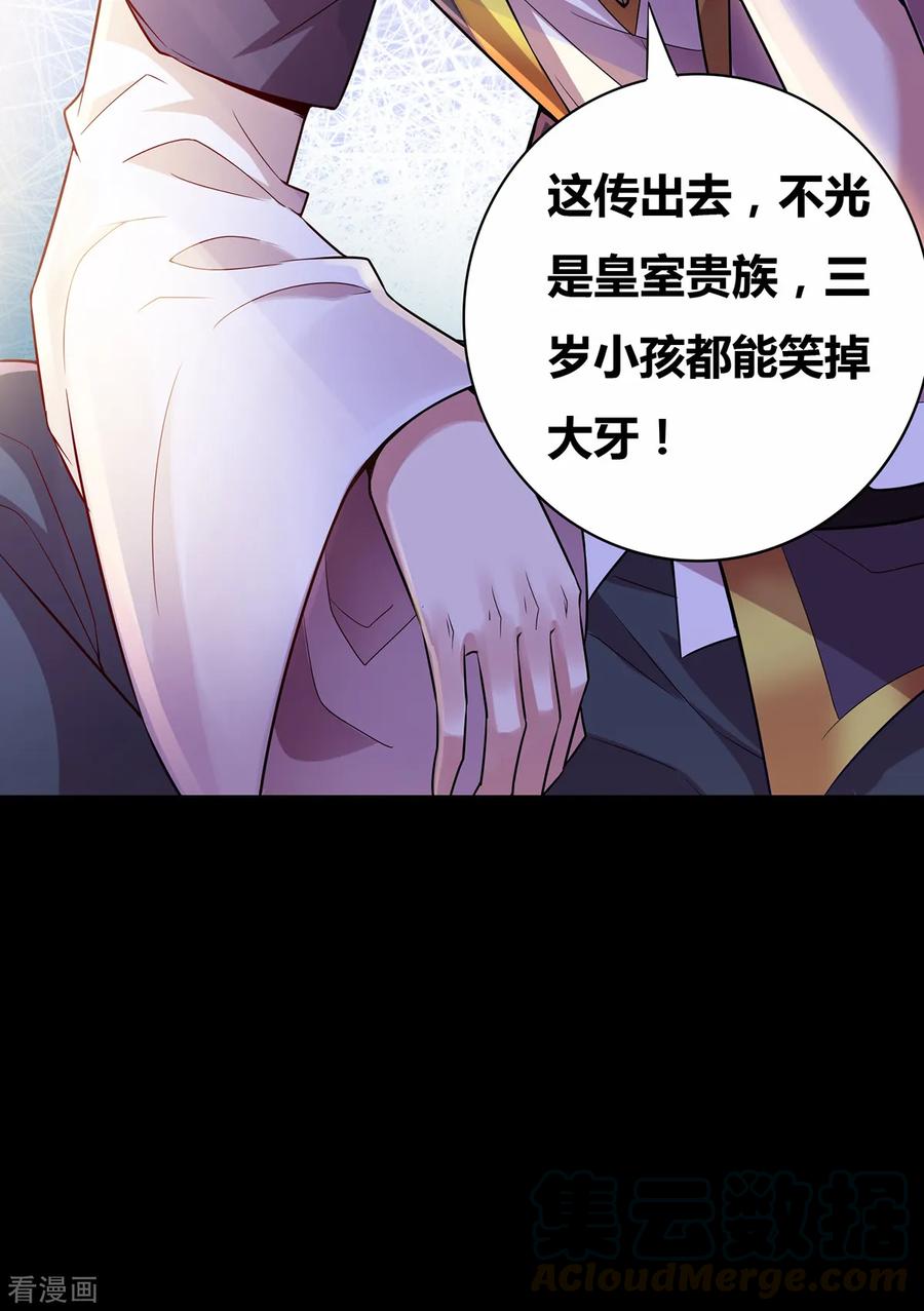 Son-in-Law Does Cheap Cultivation Ch.4 p16