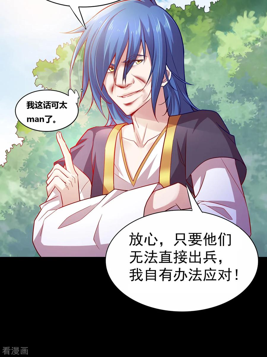 Son-in-Law Does Cheap Cultivation Ch.4 p18