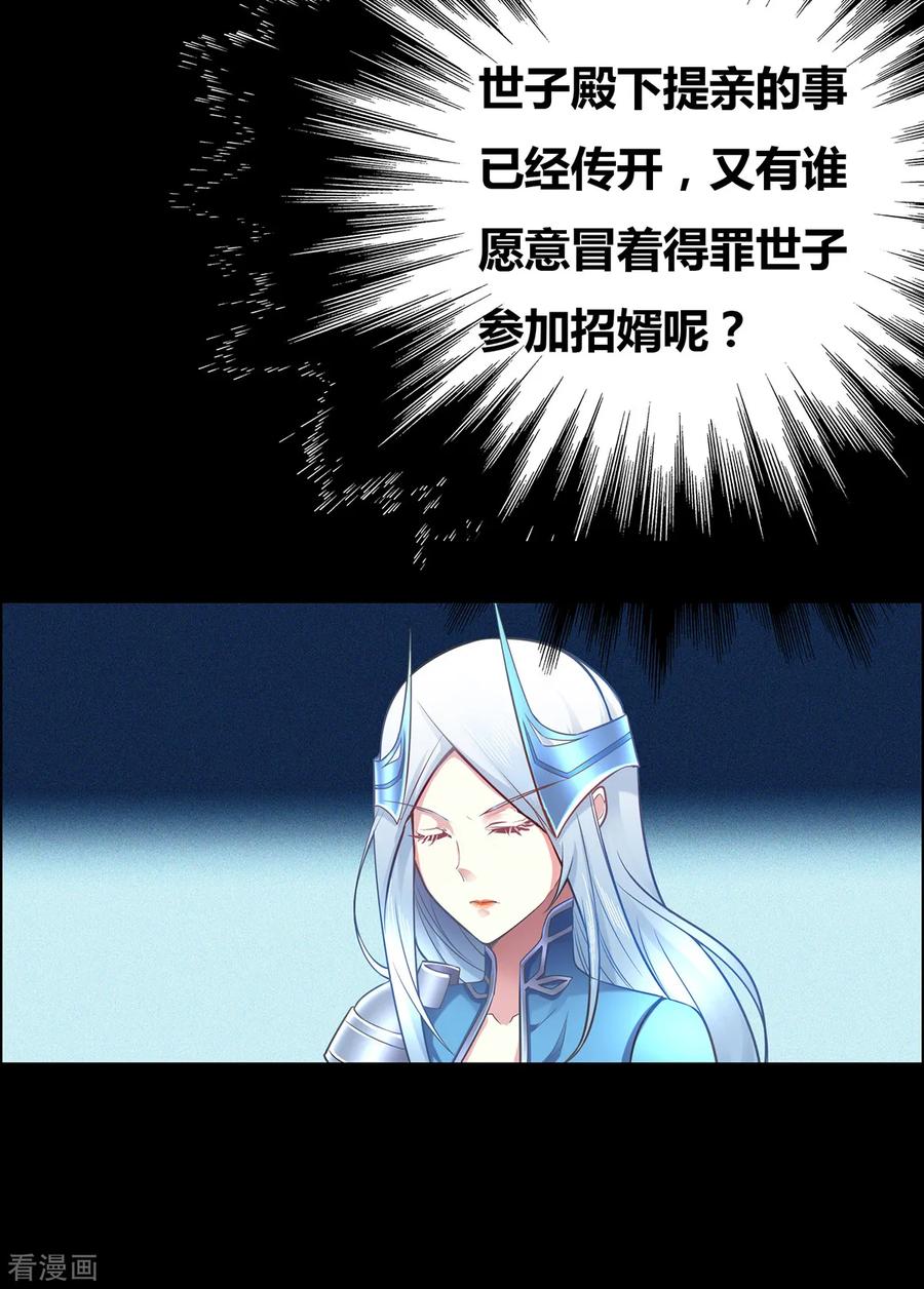 Son-in-Law Does Cheap Cultivation Ch.4 p20