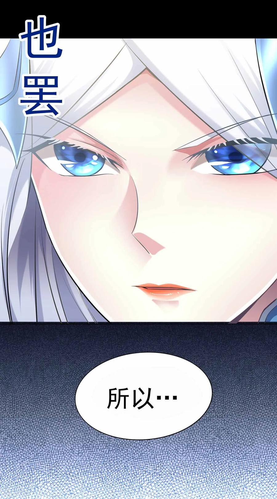 Son-in-Law Does Cheap Cultivation Ch.4 p21