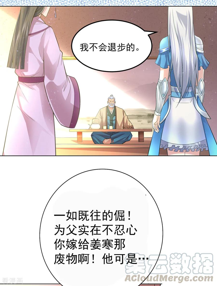 Son-in-Law Does Cheap Cultivation Ch.4 p22