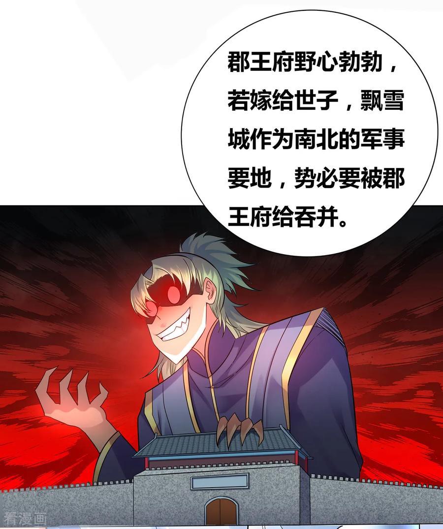 Son-in-Law Does Cheap Cultivation Ch.4 p24