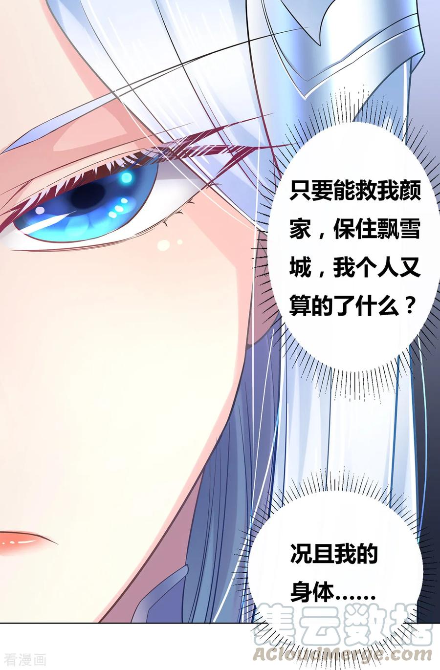 Son-in-Law Does Cheap Cultivation Ch.4 p25