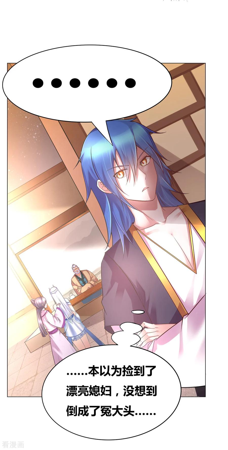 Son-in-Law Does Cheap Cultivation Ch.4 p26