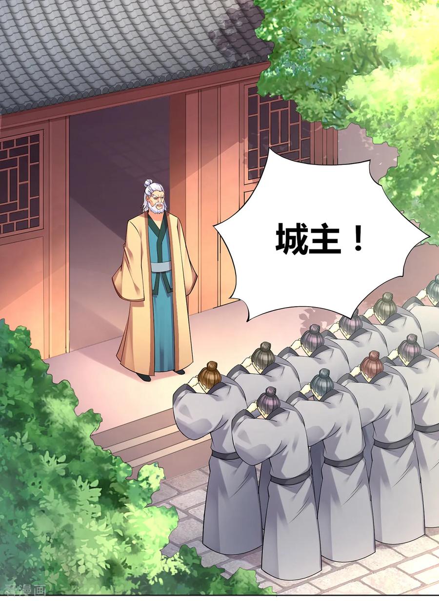 Son-in-Law Does Cheap Cultivation Ch.4 p32