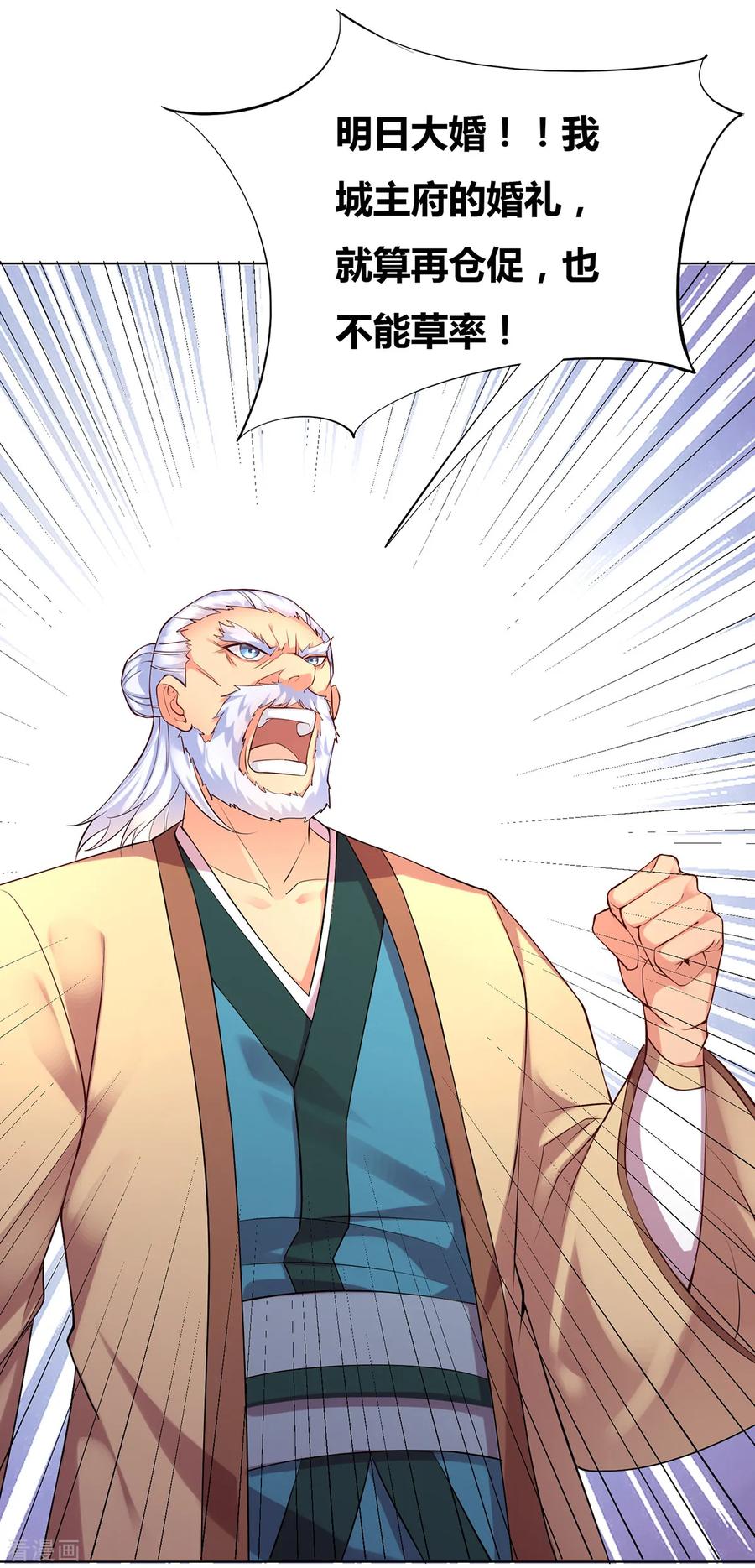 Son-in-Law Does Cheap Cultivation Ch.4 p33