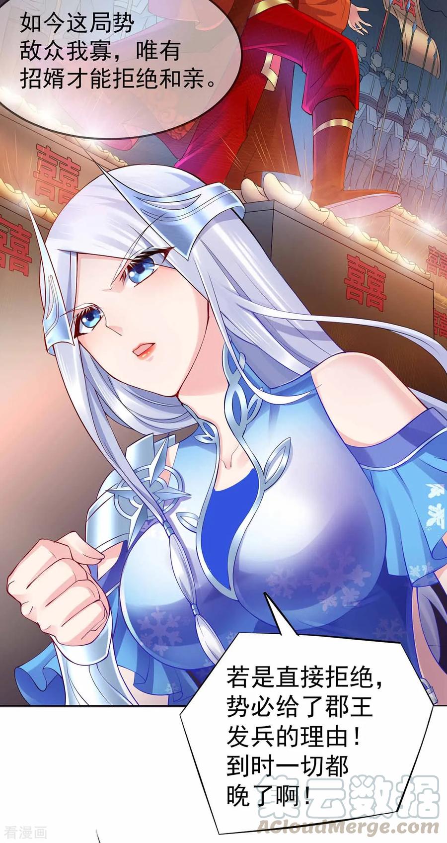 Son-in-Law Does Cheap Cultivation Ch.4 p7