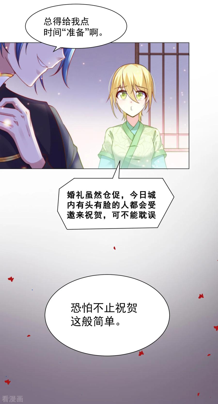 Son-in-Law Does Cheap Cultivation Ch.5 p10