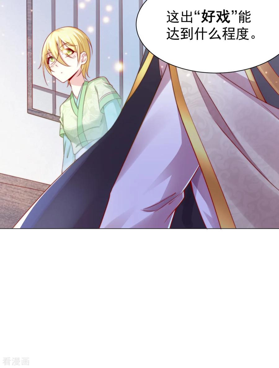 Son-in-Law Does Cheap Cultivation Ch.5 p12