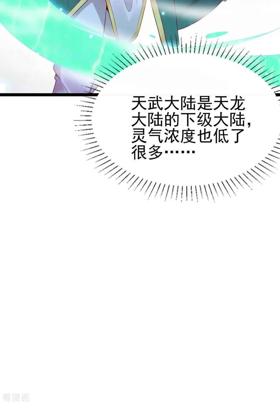 Son-in-Law Does Cheap Cultivation Ch.5 p14