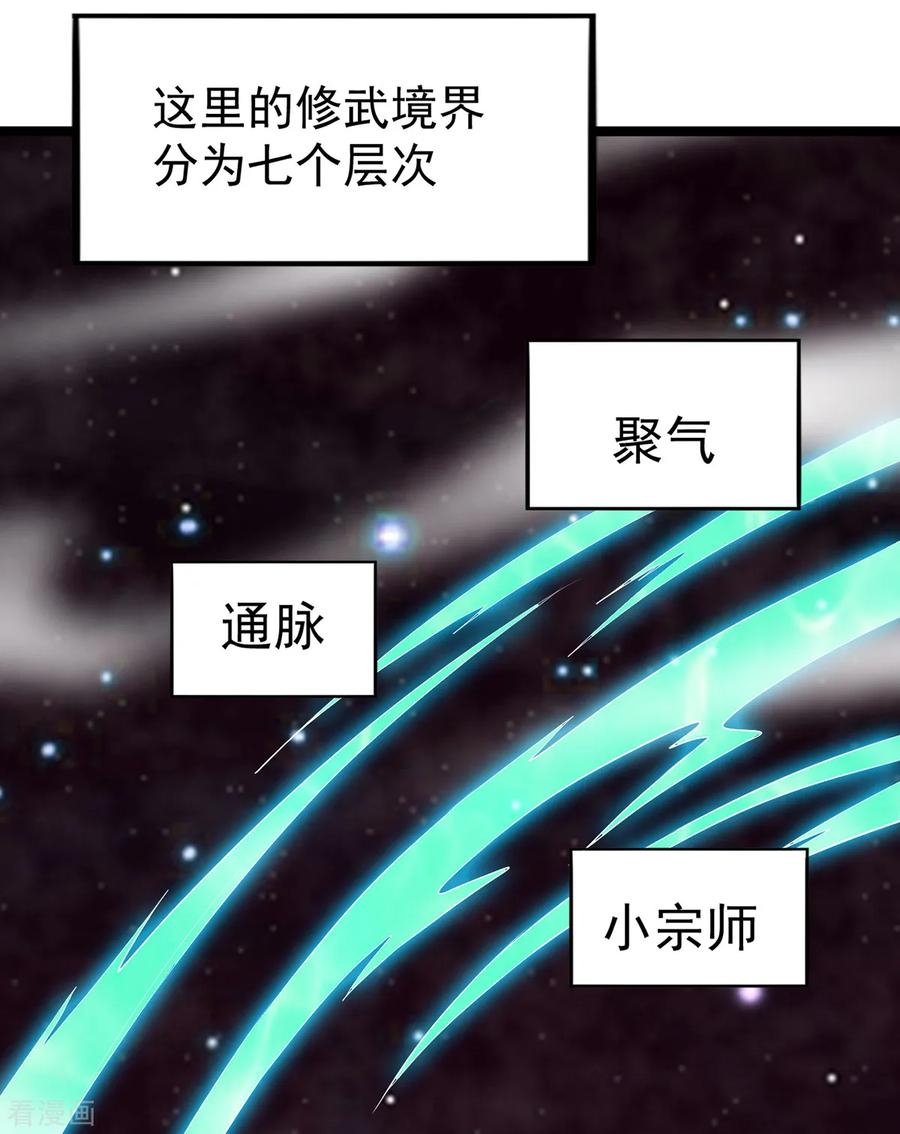 Son-in-Law Does Cheap Cultivation Ch.5 p15