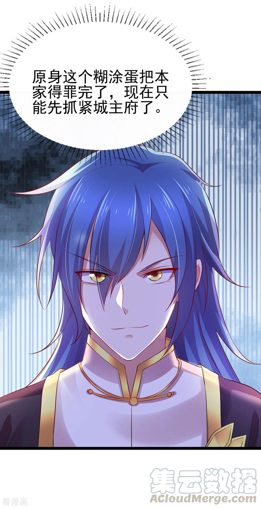 Son-in-Law Does Cheap Cultivation Ch.5 p21