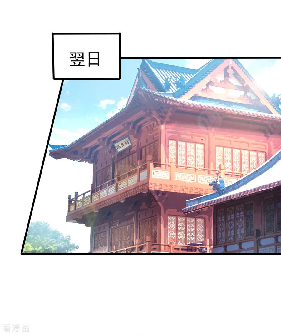 Son-in-Law Does Cheap Cultivation Ch.5 p22