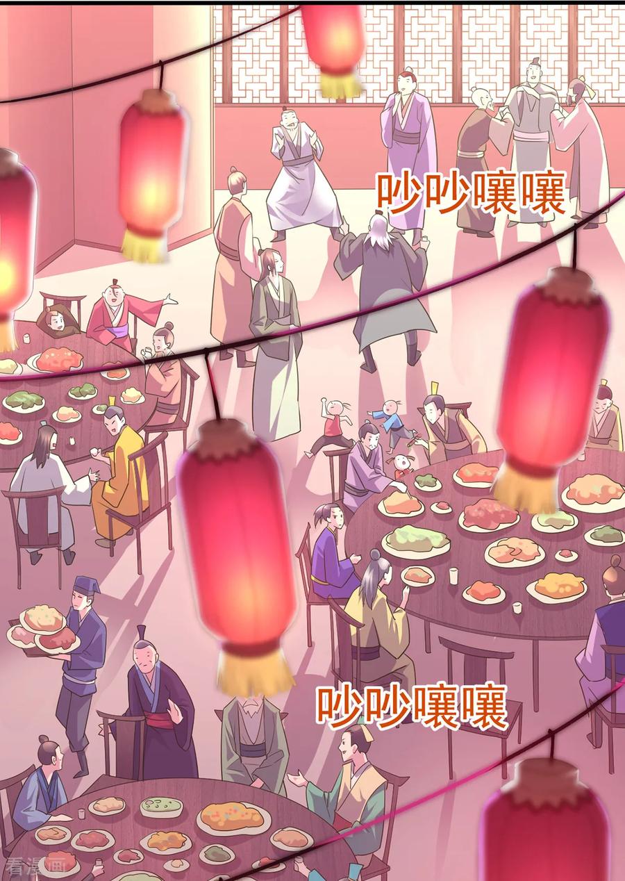 Son-in-Law Does Cheap Cultivation Ch.5 p23