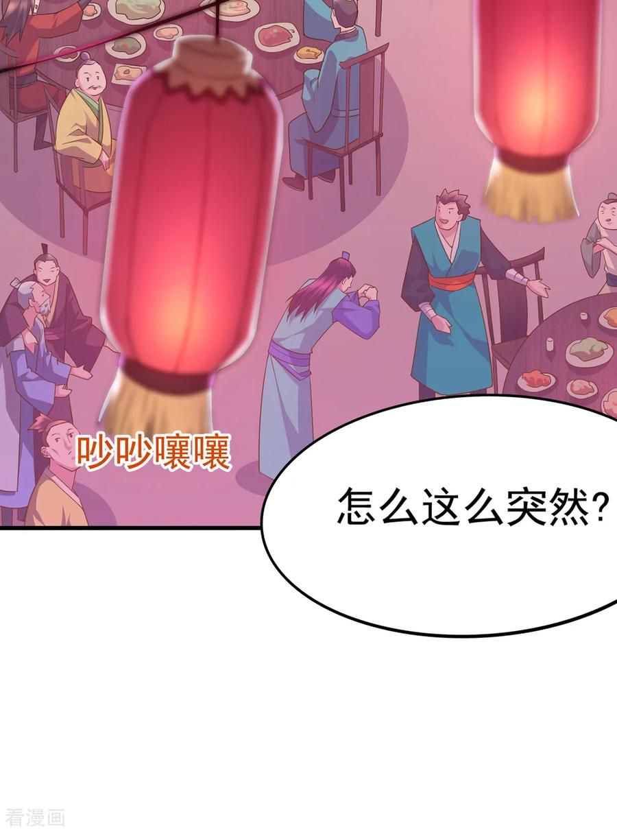 Son-in-Law Does Cheap Cultivation Ch.5 p24