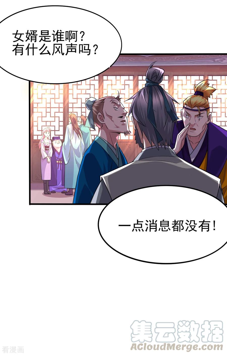 Son-in-Law Does Cheap Cultivation Ch.5 p25