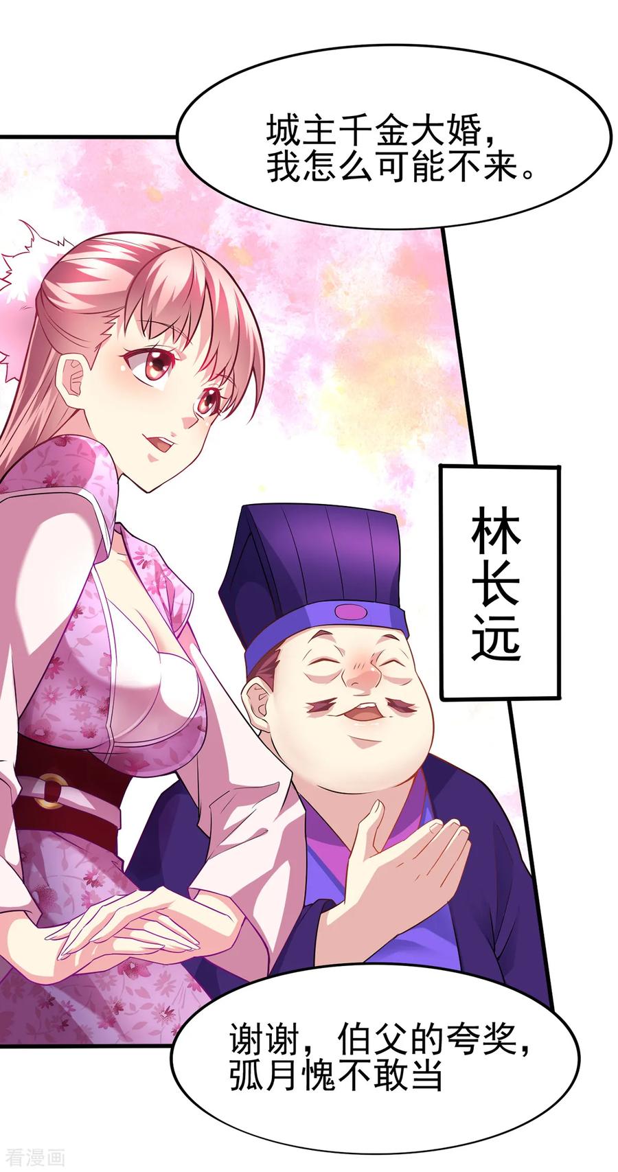 Son-in-Law Does Cheap Cultivation Ch.5 p27