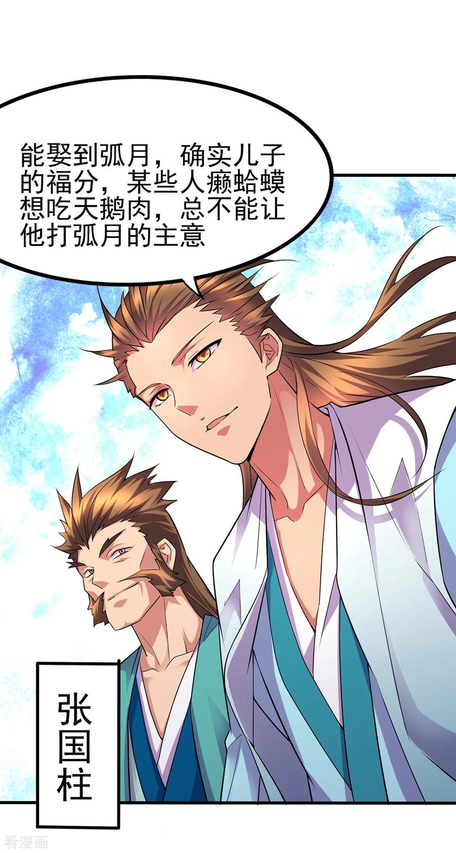 Son-in-Law Does Cheap Cultivation Ch.5 p28