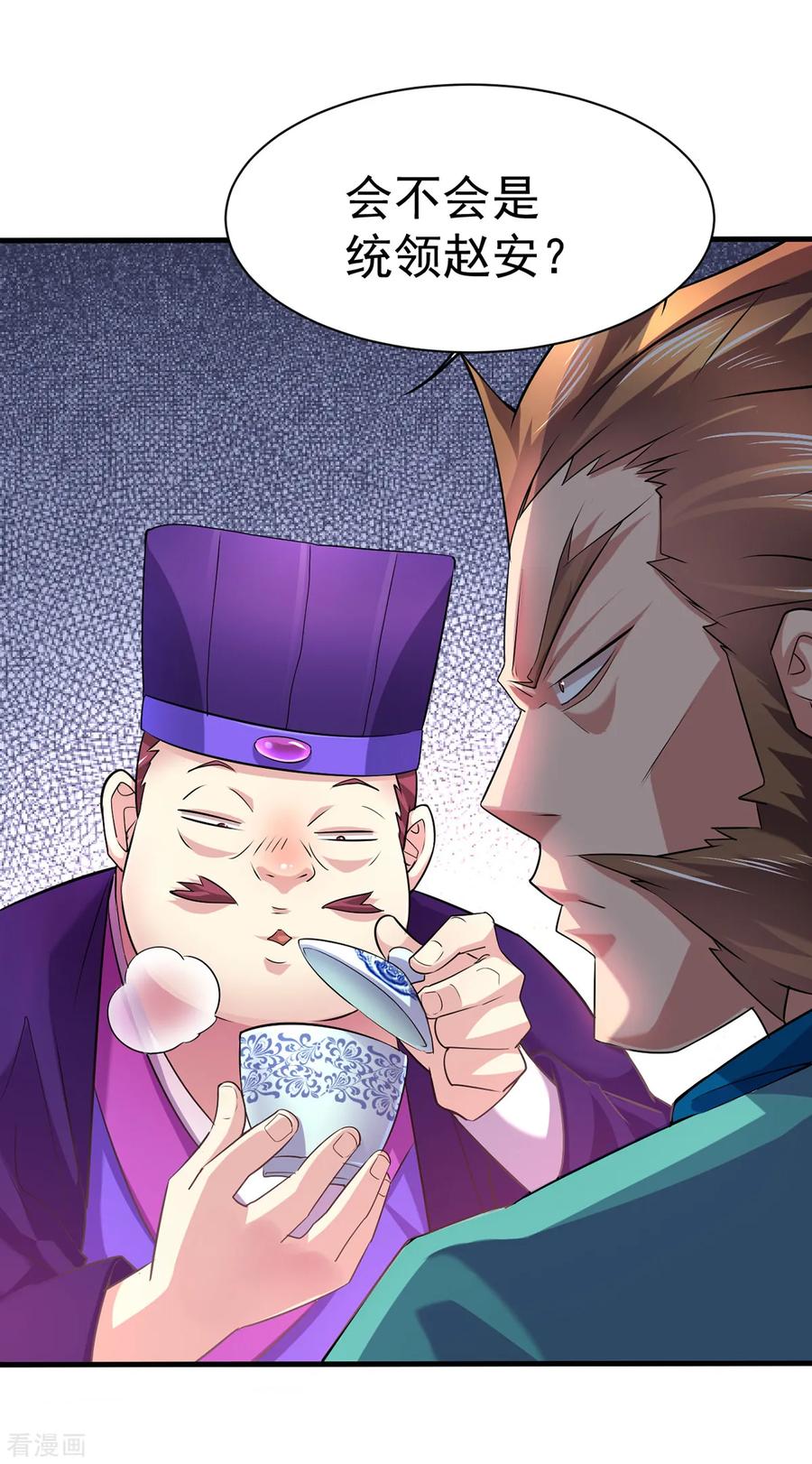 Son-in-Law Does Cheap Cultivation Ch.5 p32