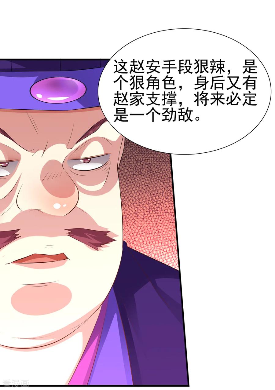 Son-in-Law Does Cheap Cultivation Ch.5 p35