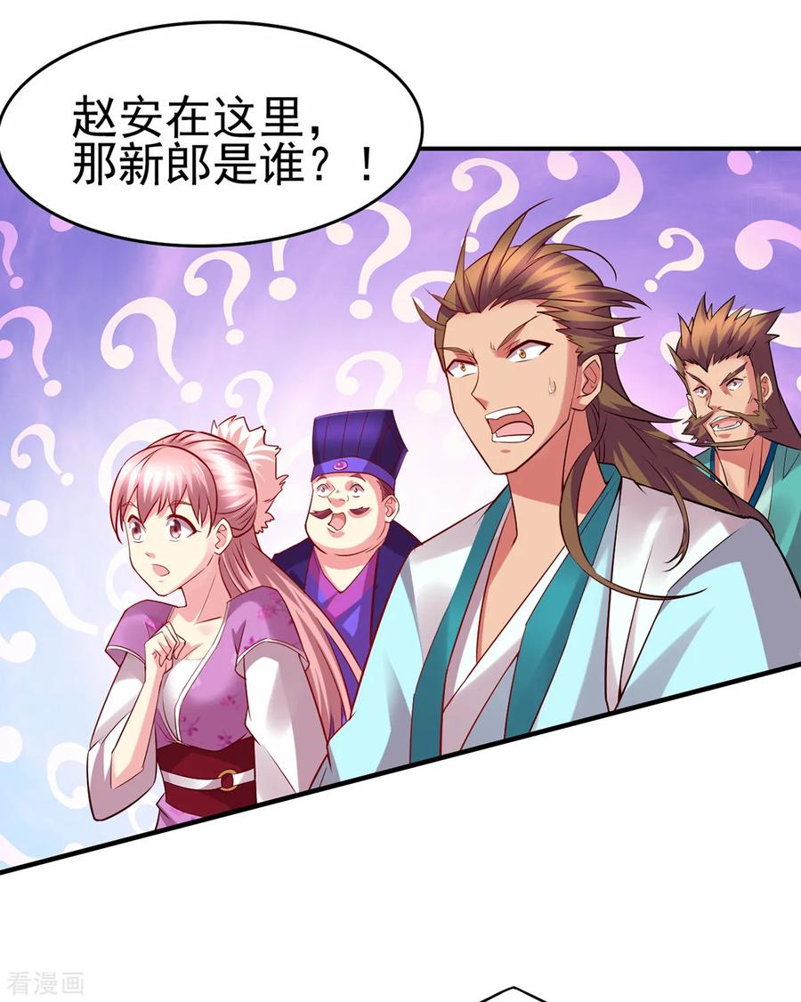 Son-in-Law Does Cheap Cultivation Ch.5 p43