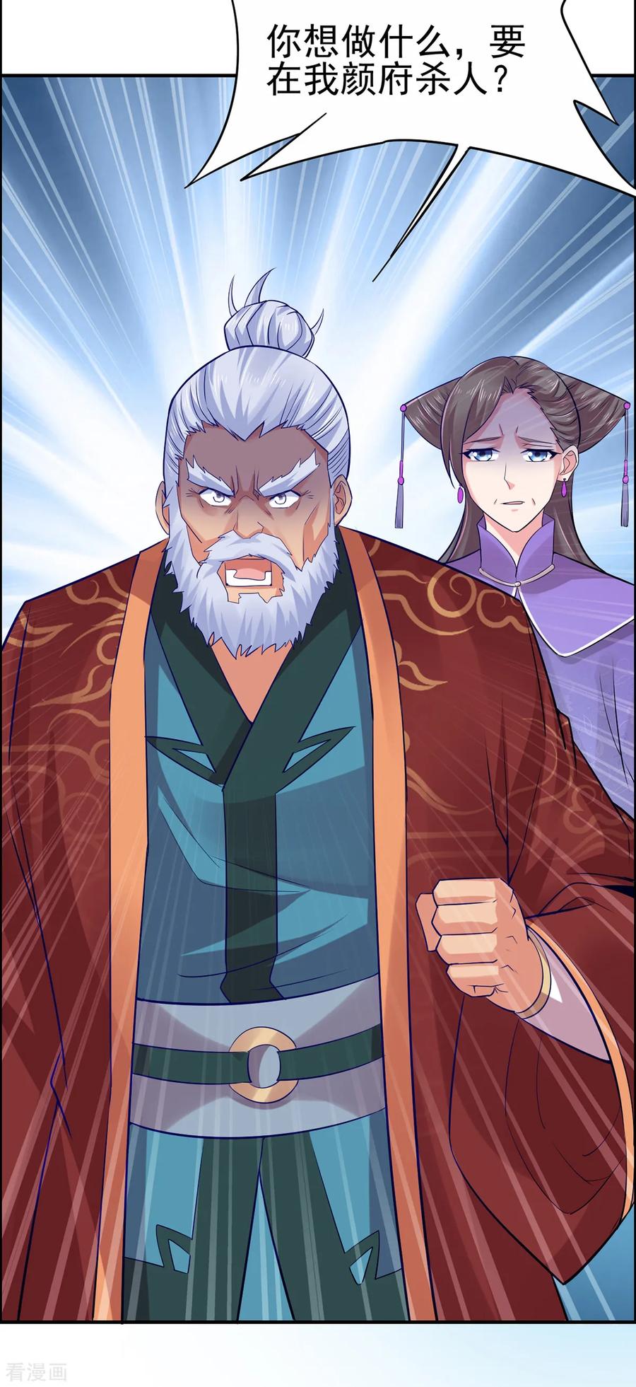 Son-in-Law Does Cheap Cultivation Ch.5 p47