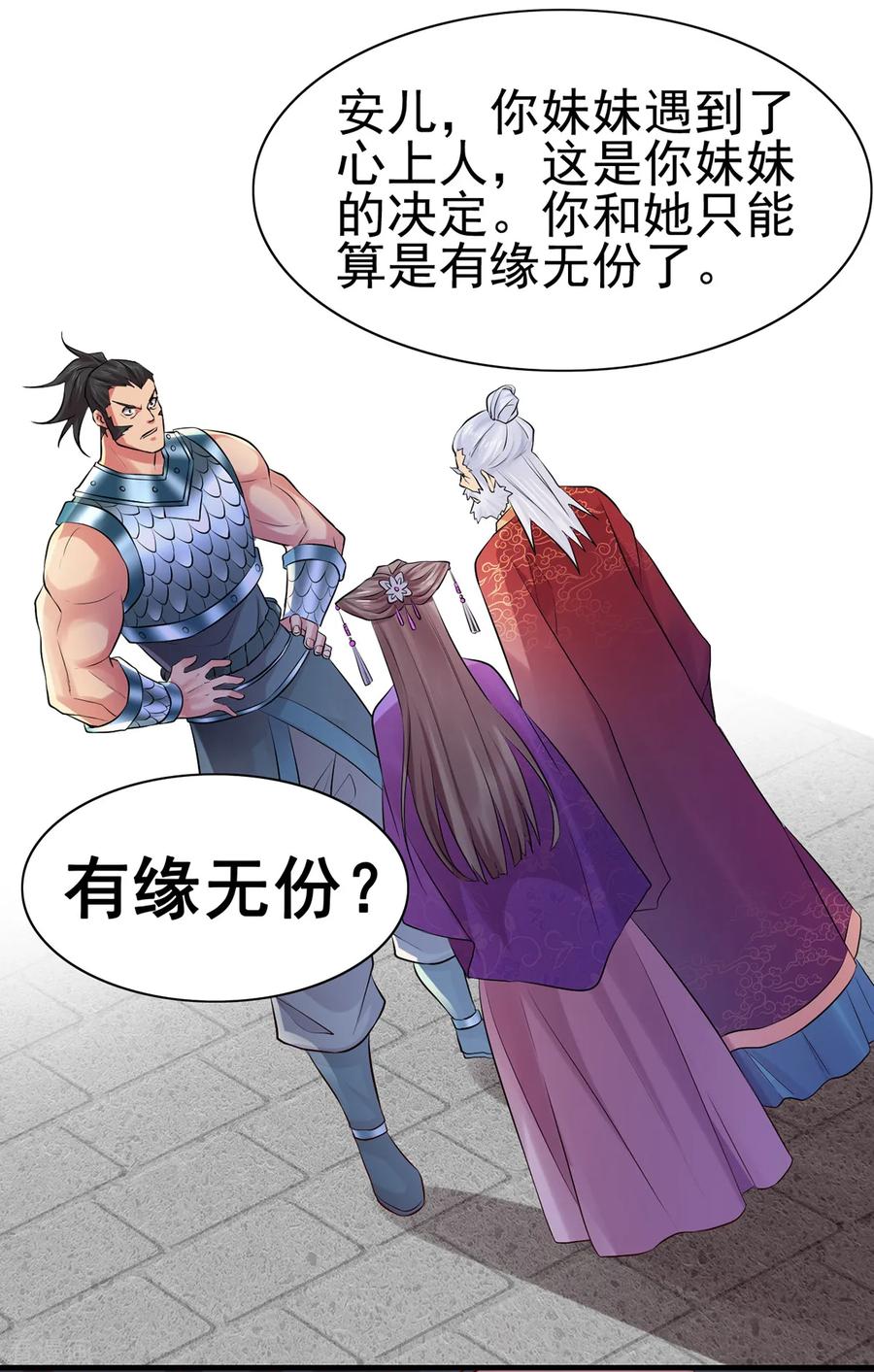 Son-in-Law Does Cheap Cultivation Ch.5 p50