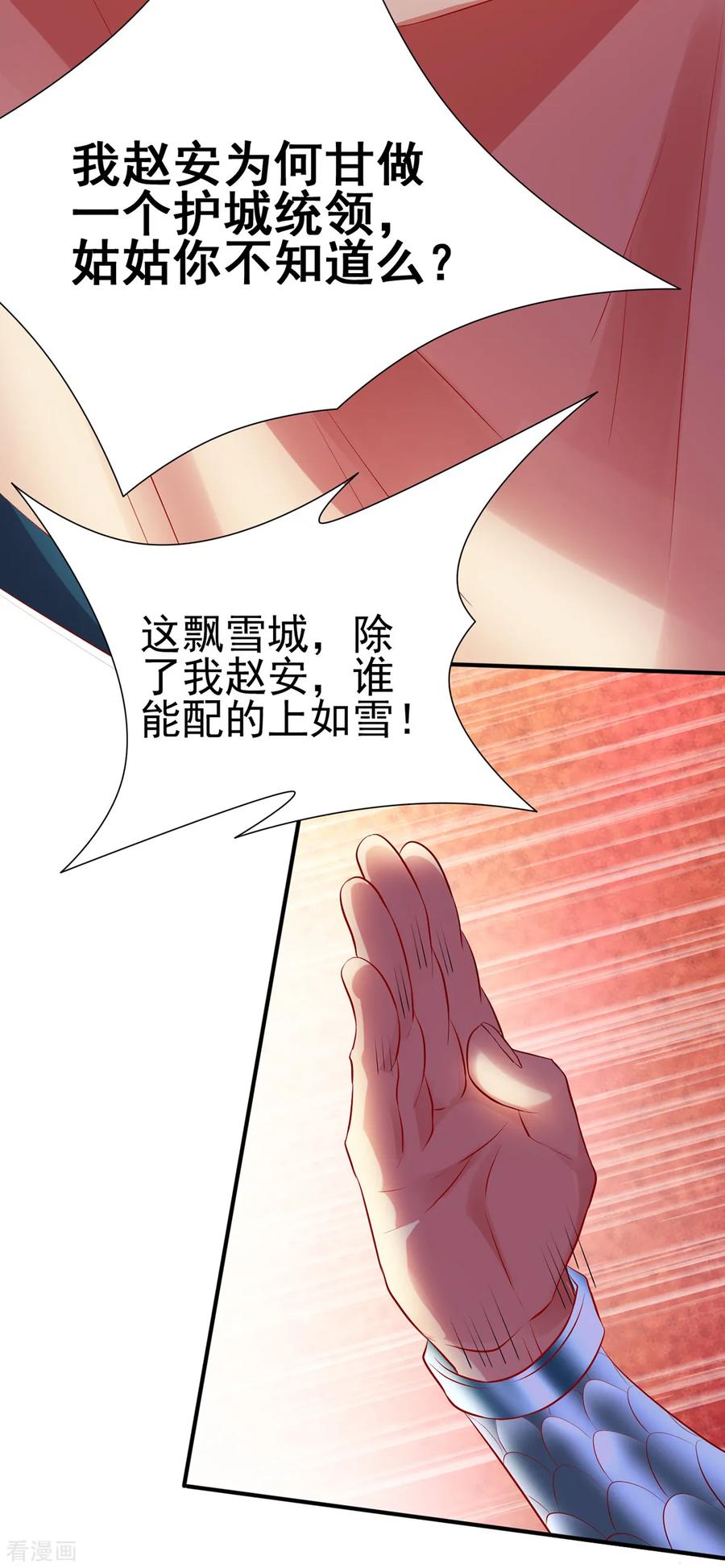 Son-in-Law Does Cheap Cultivation Ch.5 p52