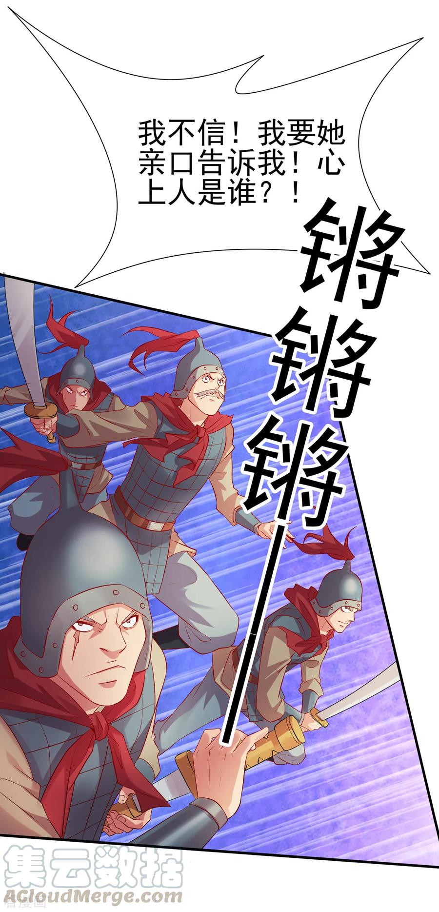Son-in-Law Does Cheap Cultivation Ch.5 p53