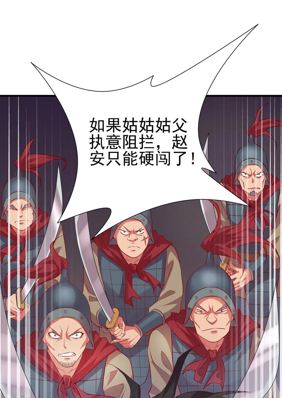 Son-in-Law Does Cheap Cultivation Ch.5 p54