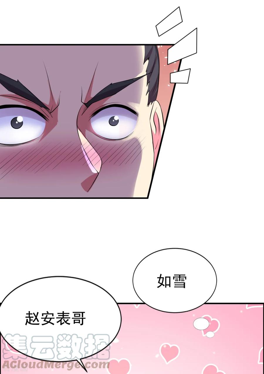 Son-in-Law Does Cheap Cultivation Ch.5 p57