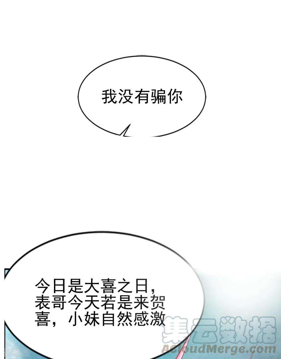 Son-in-Law Does Cheap Cultivation Ch.5 p61