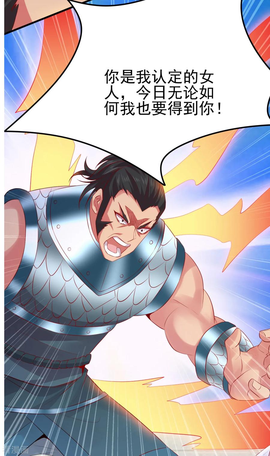 Son-in-Law Does Cheap Cultivation Ch.5 p64