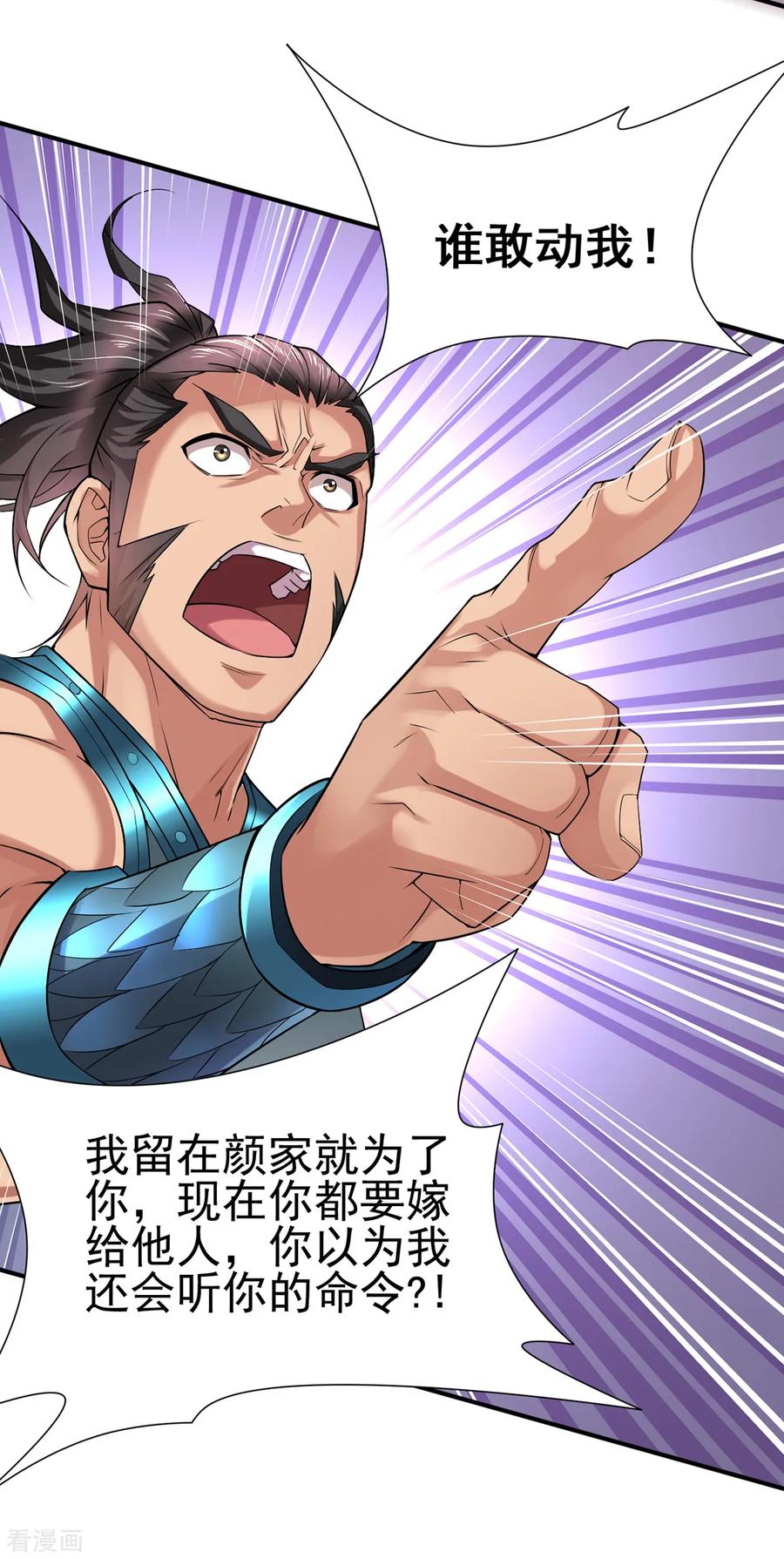 Son-in-Law Does Cheap Cultivation Ch.5 p68