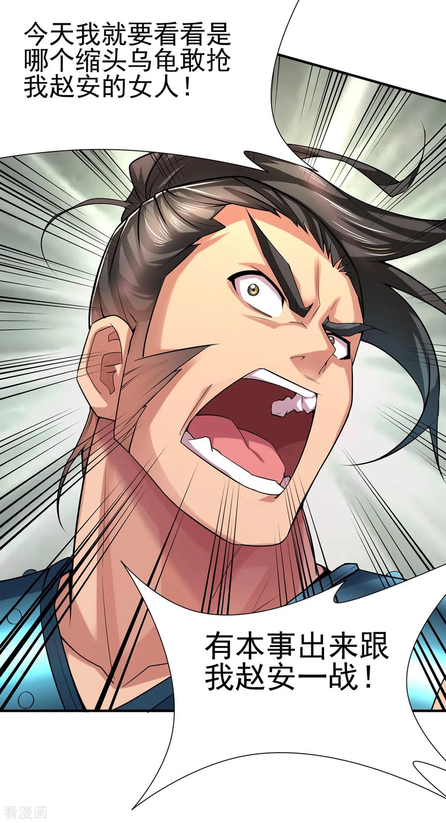 Son-in-Law Does Cheap Cultivation Ch.5 p70