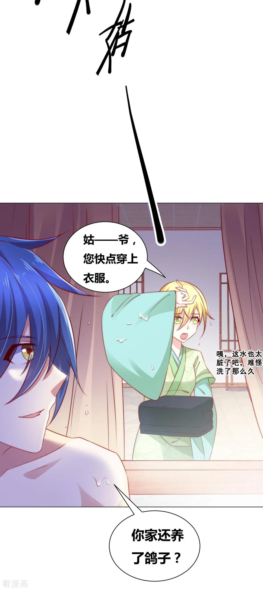 Son-in-Law Does Cheap Cultivation Ch.5 p8