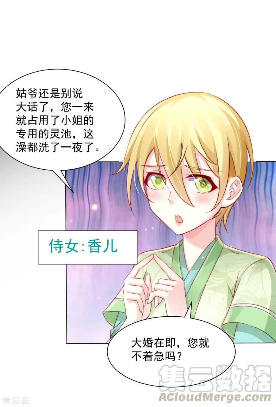 Son-in-Law Does Cheap Cultivation Ch.5 p9