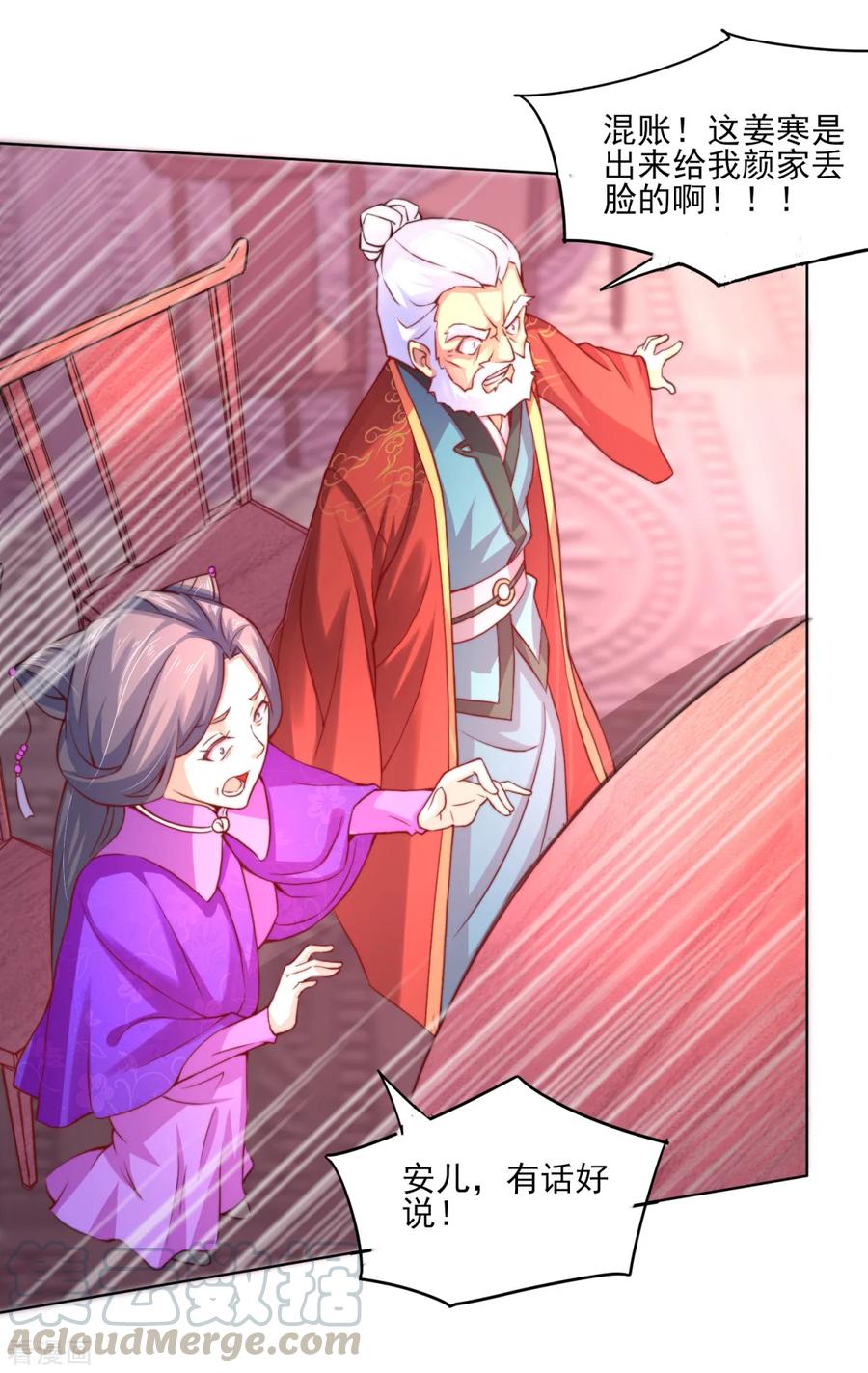 Son-in-Law Does Cheap Cultivation Ch.6 p13