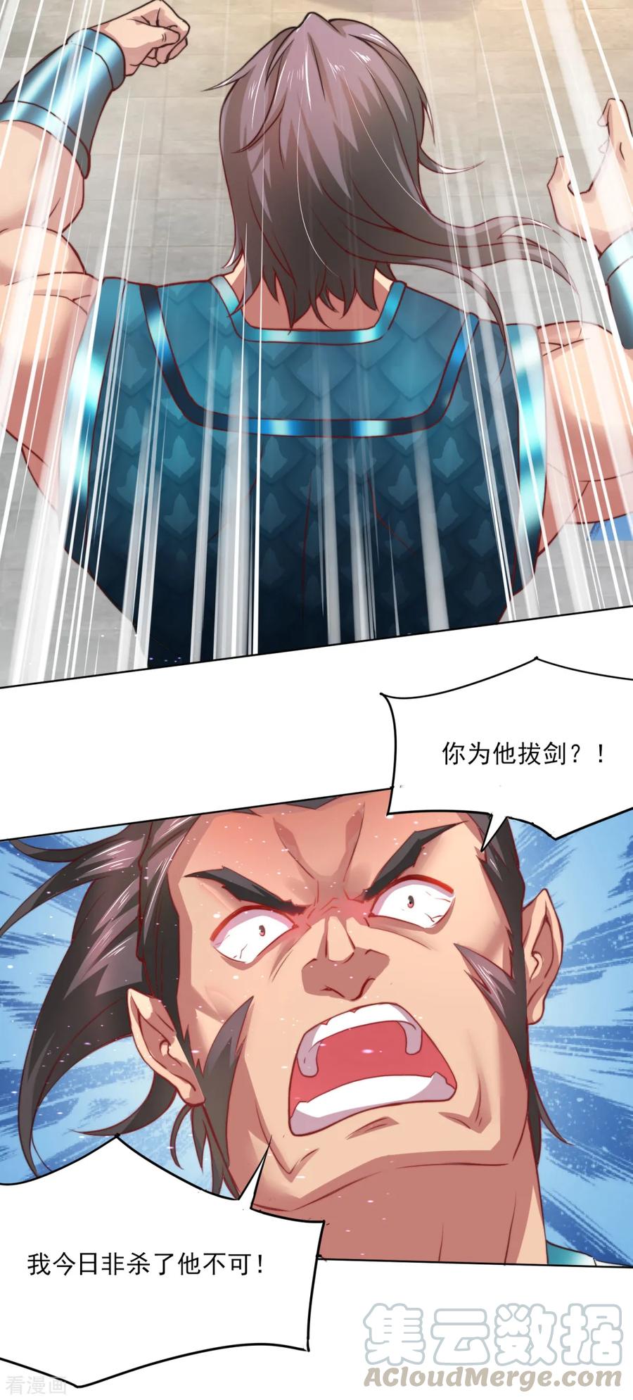 Son-in-Law Does Cheap Cultivation Ch.6 p17