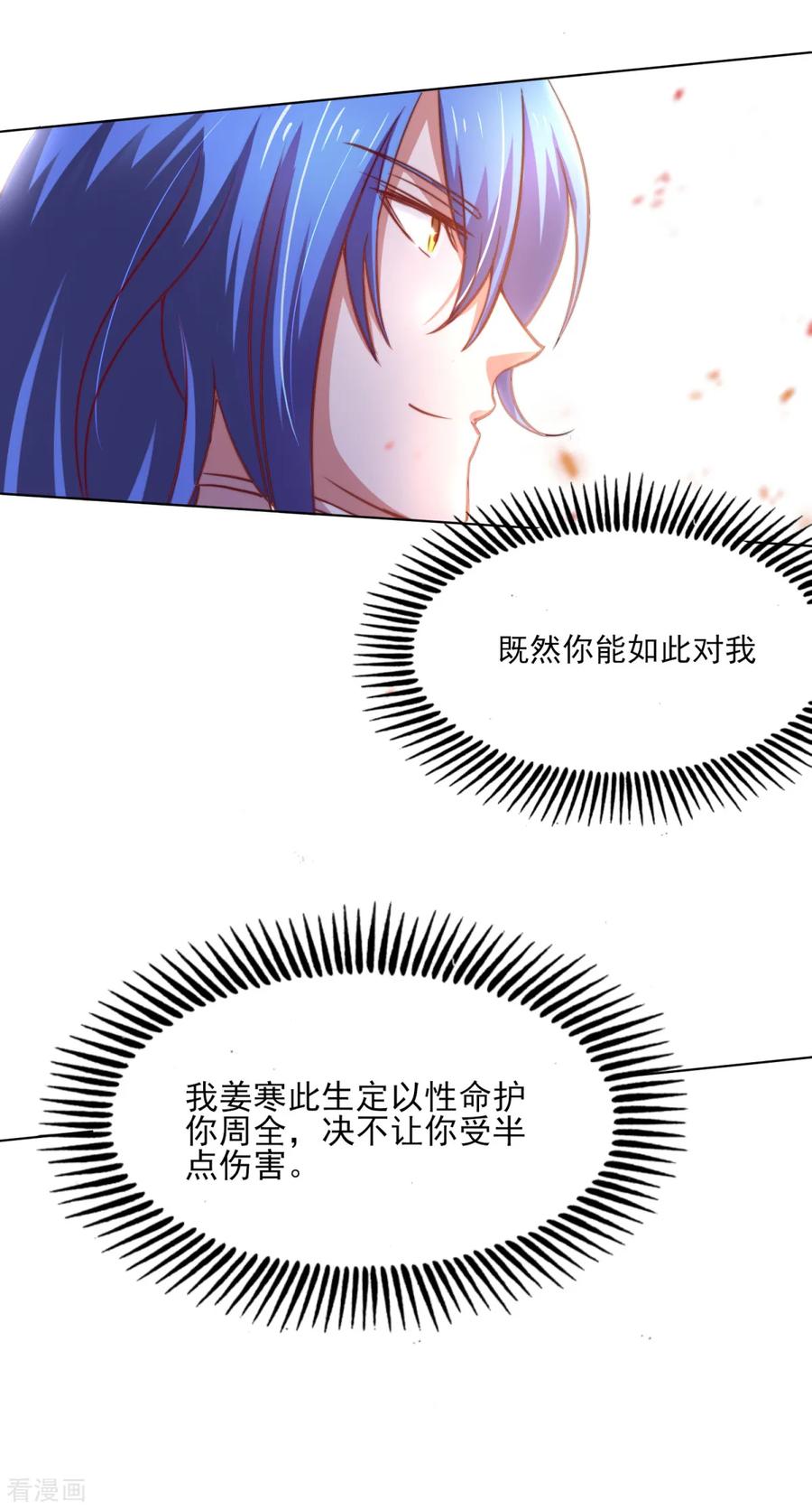 Son-in-Law Does Cheap Cultivation Ch.6 p20