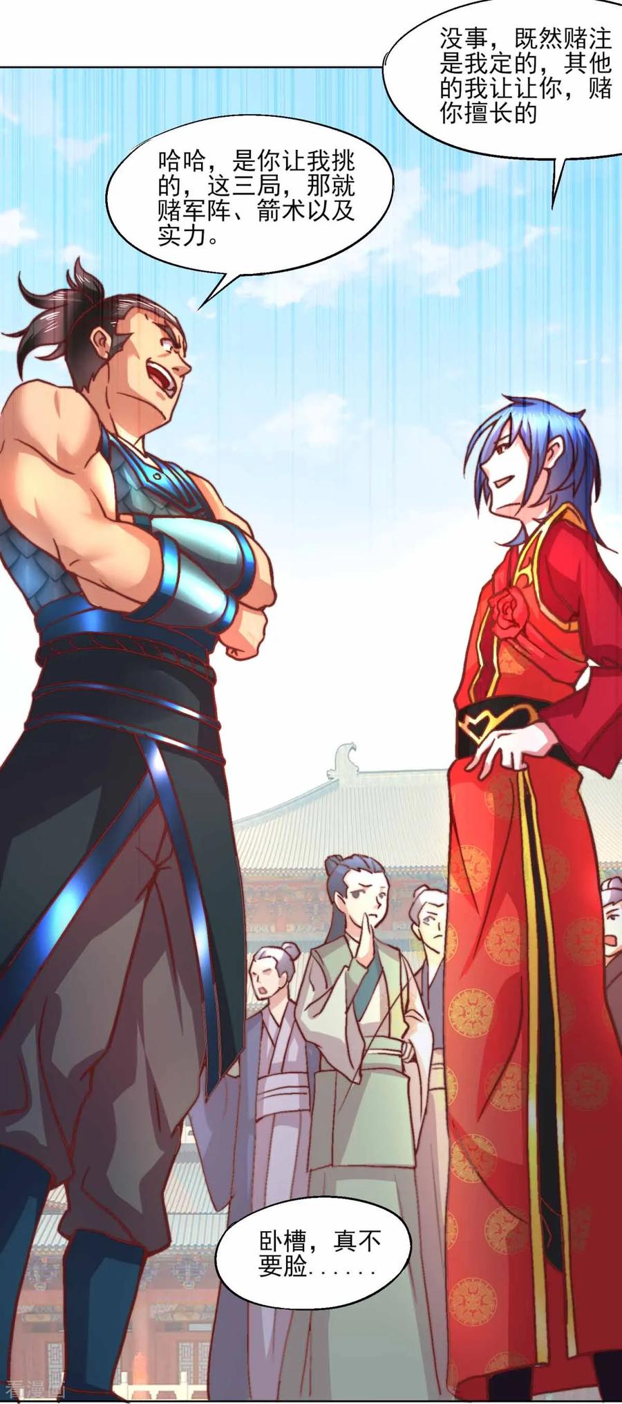 Son-in-Law Does Cheap Cultivation Ch.6 p26