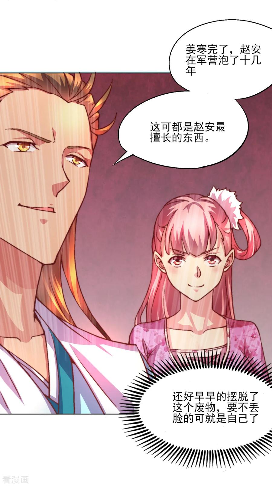 Son-in-Law Does Cheap Cultivation Ch.6 p27
